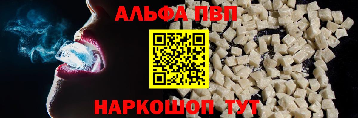 Улан-Удэ  Alpha-PVP кристаллы  Альфа ПВП VHQ  Вход с VPN 
