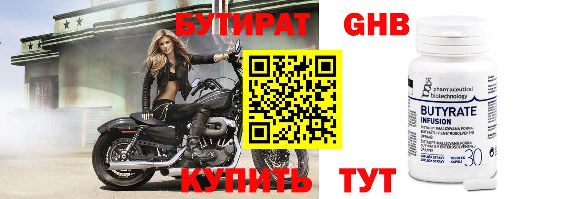 БУТИРАТ  БУТИРАТ буратино  Вход с VPN  Улан-Удэ 