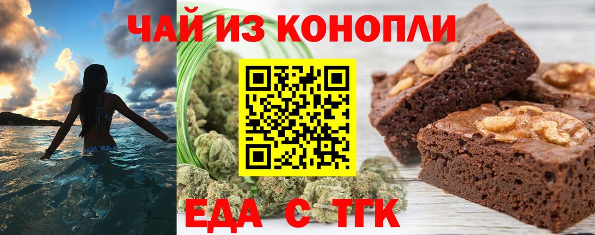 Улан-Удэ  Печенье с ТГК конопля  Вход с VPN 