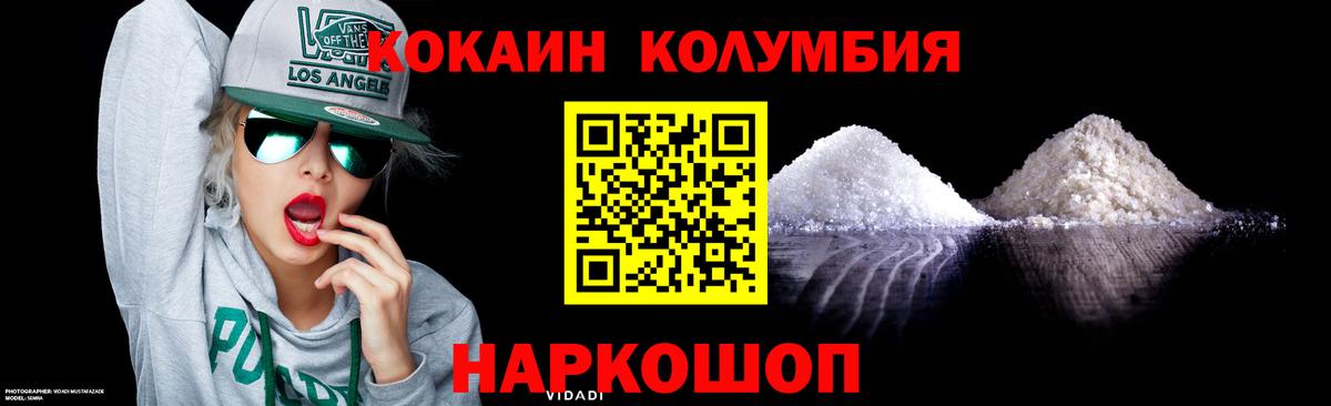 КОКАИН 99% Улан-Удэ