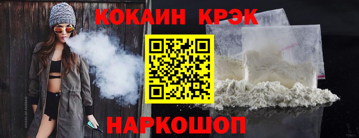 COCAIN 97%  как найти   Вход с VPN  Улан-Удэ  COCAIN Колумбийский 