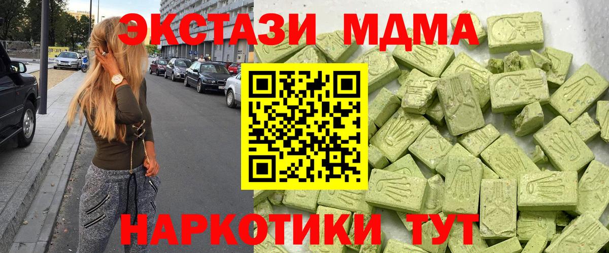 гидра ONION  Экстази  Улан-Удэ  Вход с VPN  Ecstasy TESLA  ЭКСТАЗИ 99% 