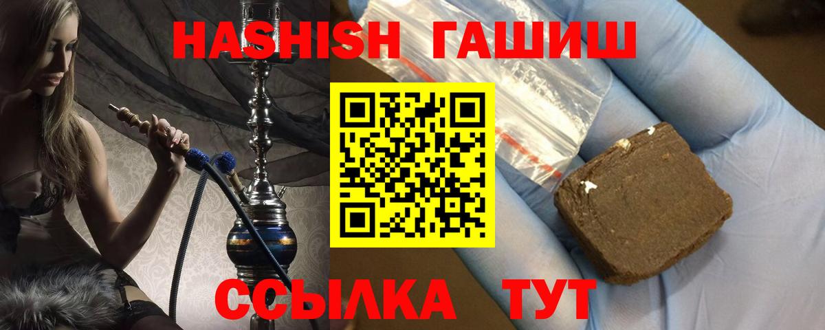 ГАШ убойный Улан-Удэ
