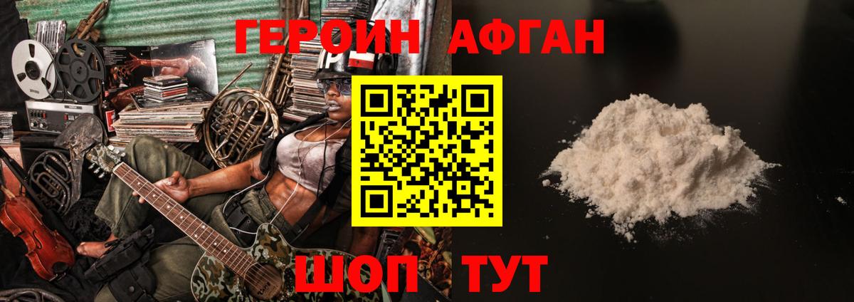 ГЕРОИН  ГЕРОИН VHQ  Вход с VPN  Улан-Удэ 