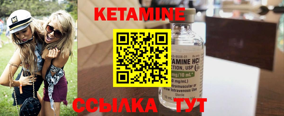 Улан-Удэ  Кетамин ketamine  Вход с VPN 