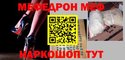 мефедрон VHQ Обнинск