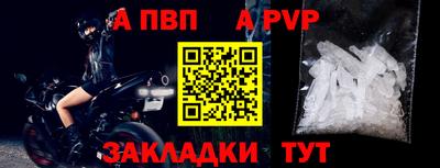 альфа пвп Обь