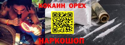 кокаин VHQ Пенза