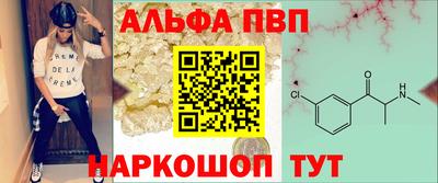альфа пвп Обь
