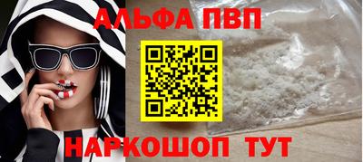 Альфа ПВП Нягань