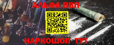 альфа пвп Обь
