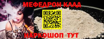 мефедрон VHQ Обнинск