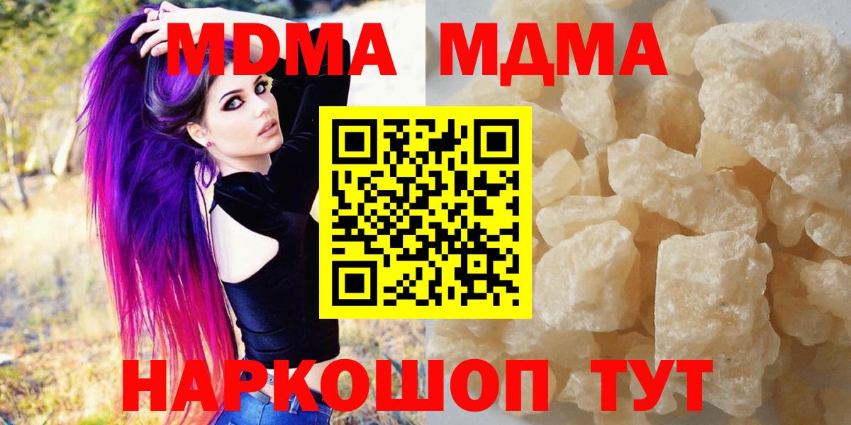 Улан-Удэ  MDMA VHQ  Вход с VPN  МДМА VHQ 