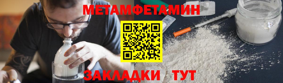 Первитин кристалл  Вход с VPN  Первитин кристалл  Первитин  Улан-Удэ 