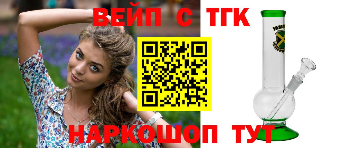 ТГК жижа  Вход с VPN  мега ссылка  Улан-Удэ 