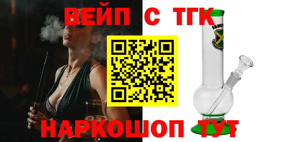 Дистиллят ТГК концентрат Улан-Удэ